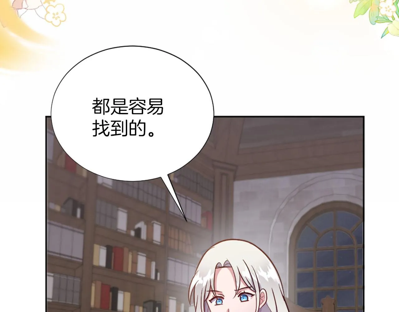 第37话 半成品咒语 第33页
