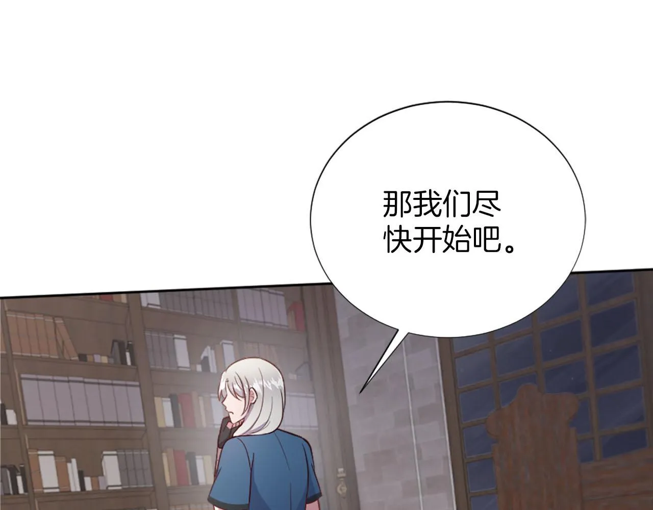 第37话 半成品咒语 第36页