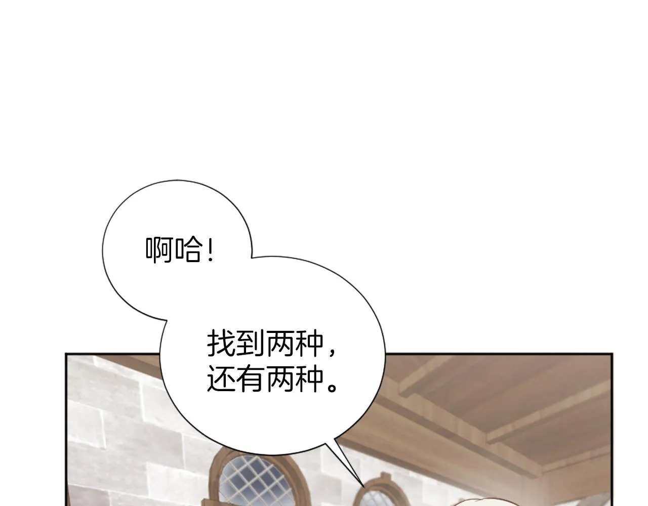 第37话 半成品咒语 第45页