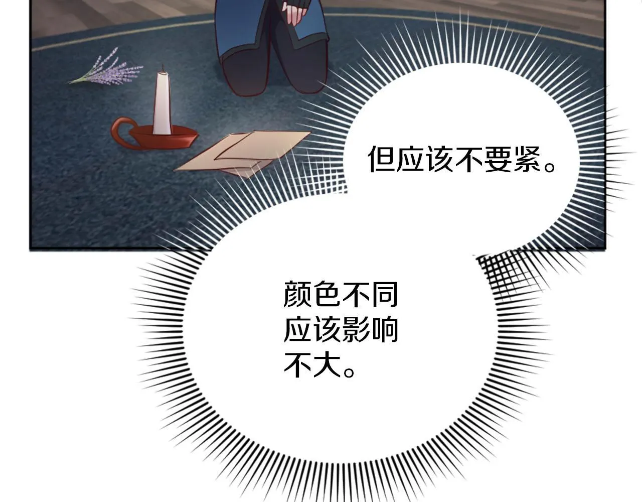 第37话 半成品咒语 第51页