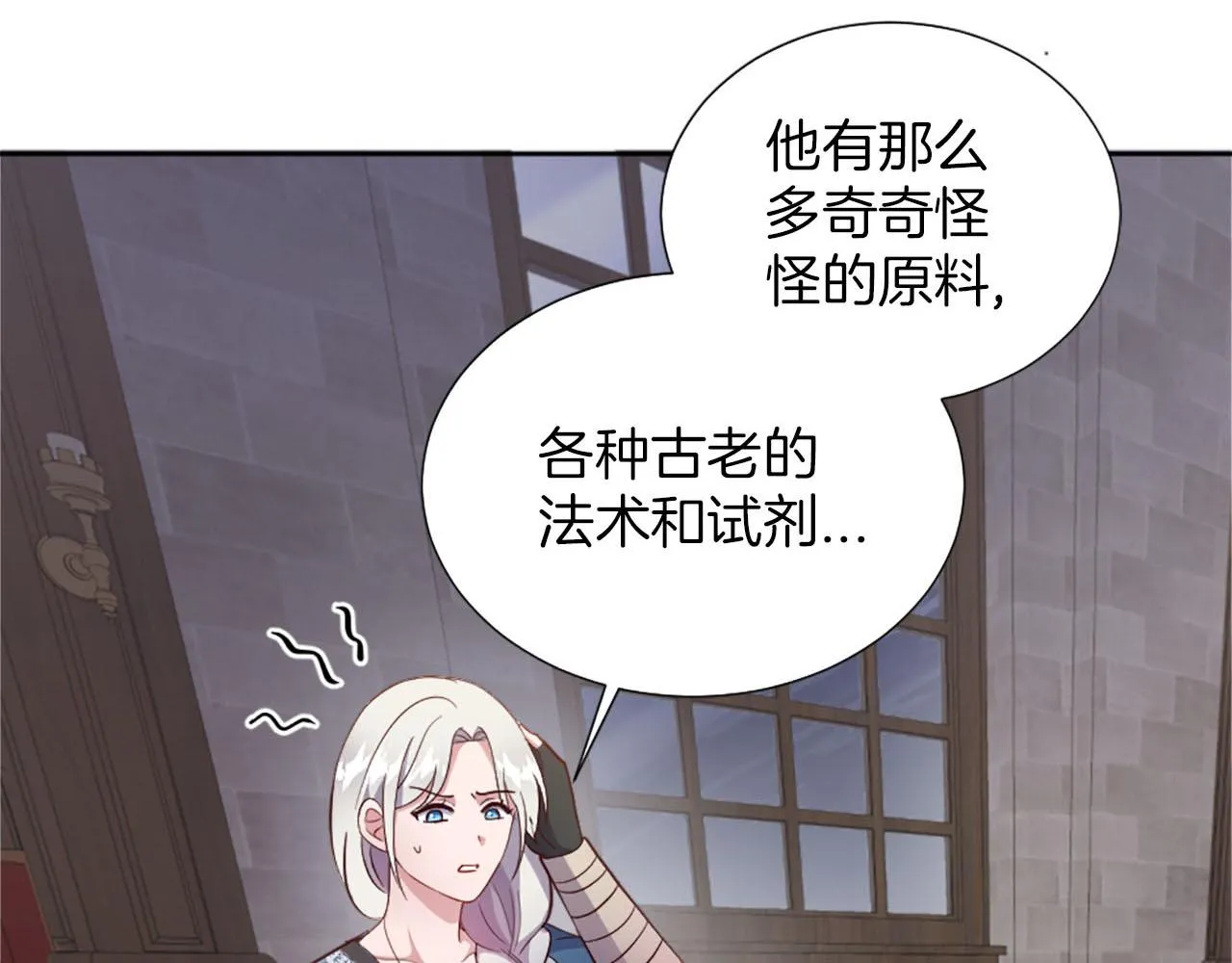 第37话 半成品咒语 第56页