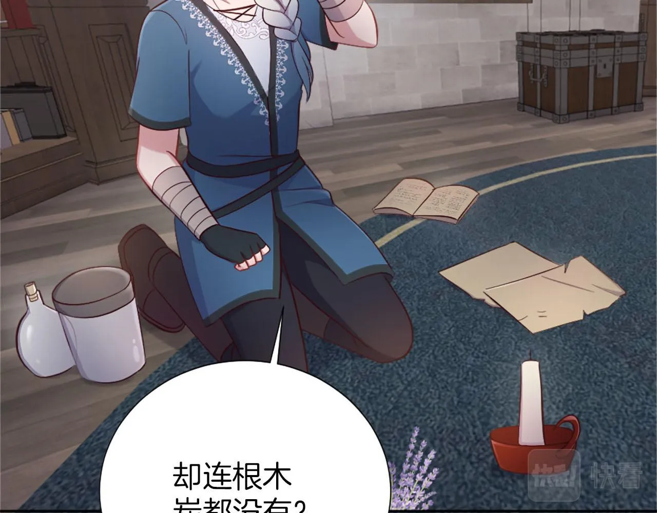 第37话 半成品咒语 第57页