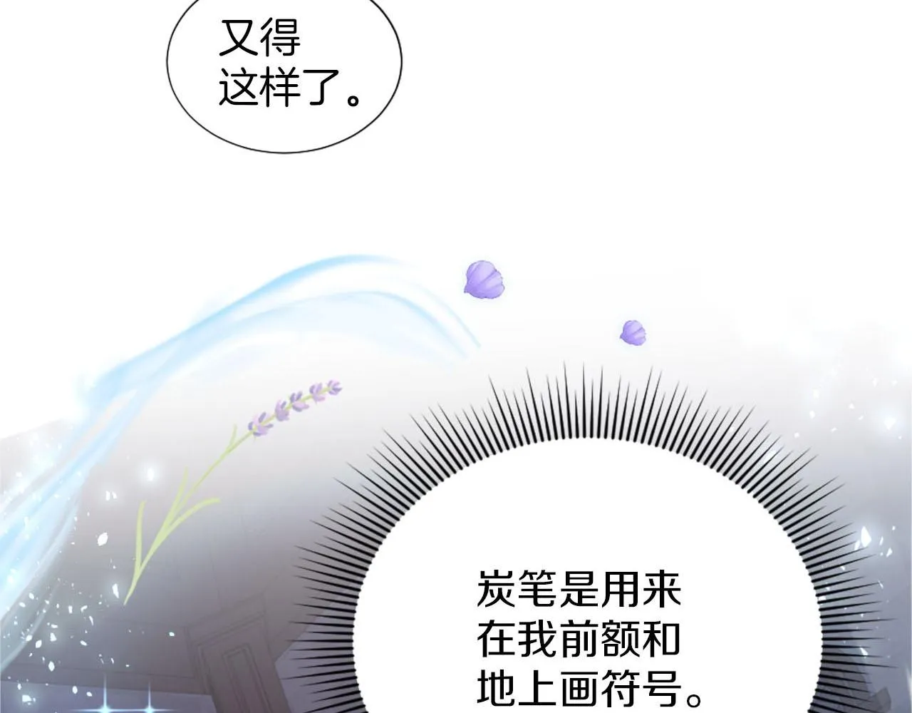 第37话 半成品咒语 第60页