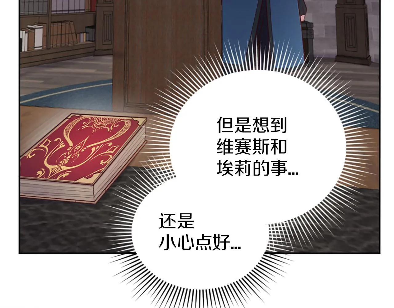 第37话 半成品咒语 第65页