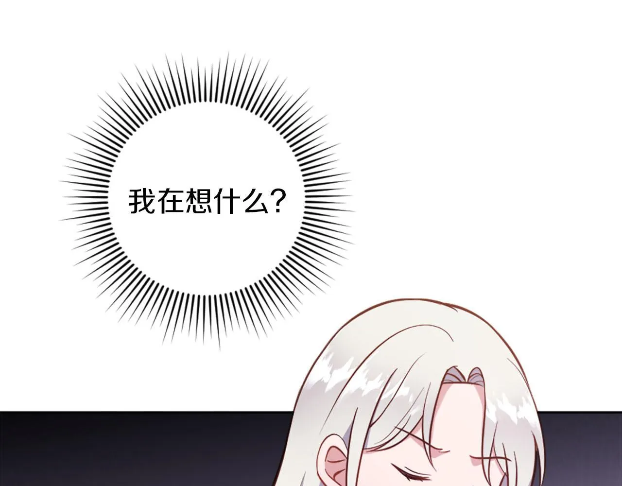 第37话 半成品咒语 第71页