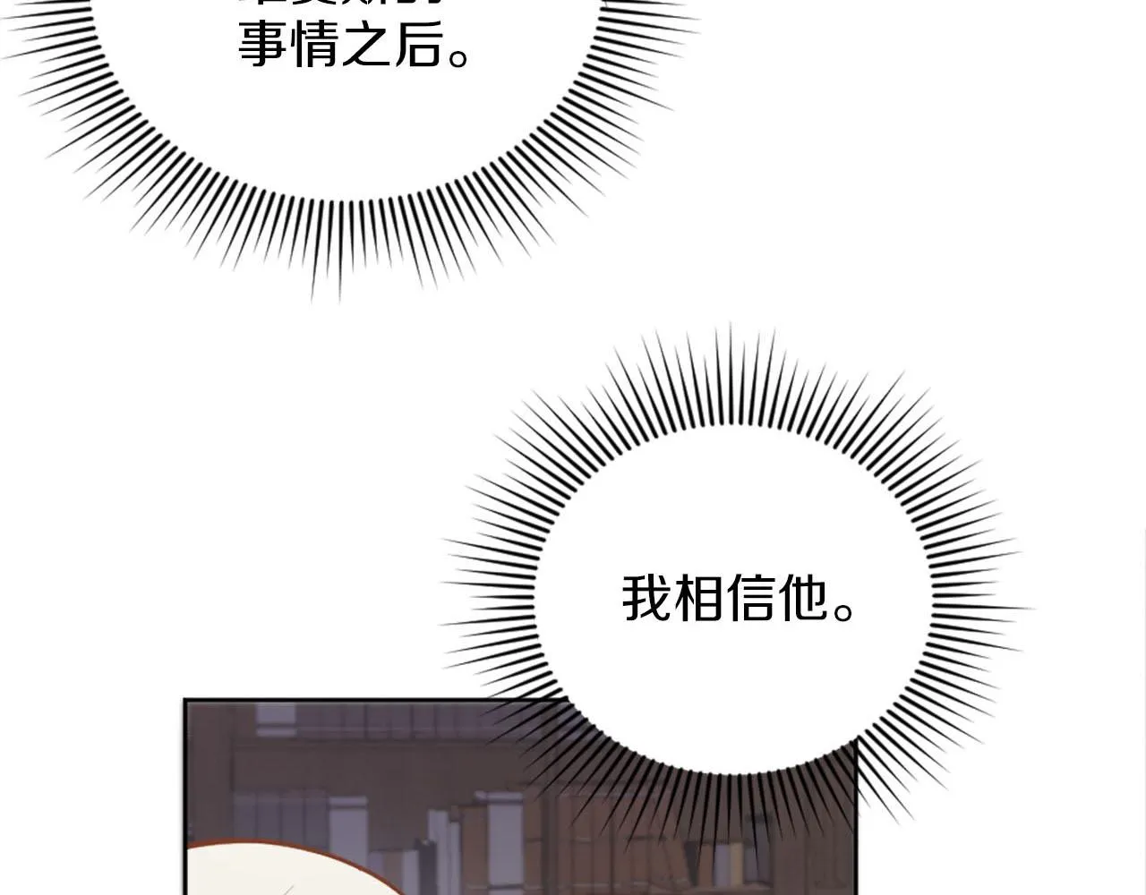 第37话 半成品咒语 第73页