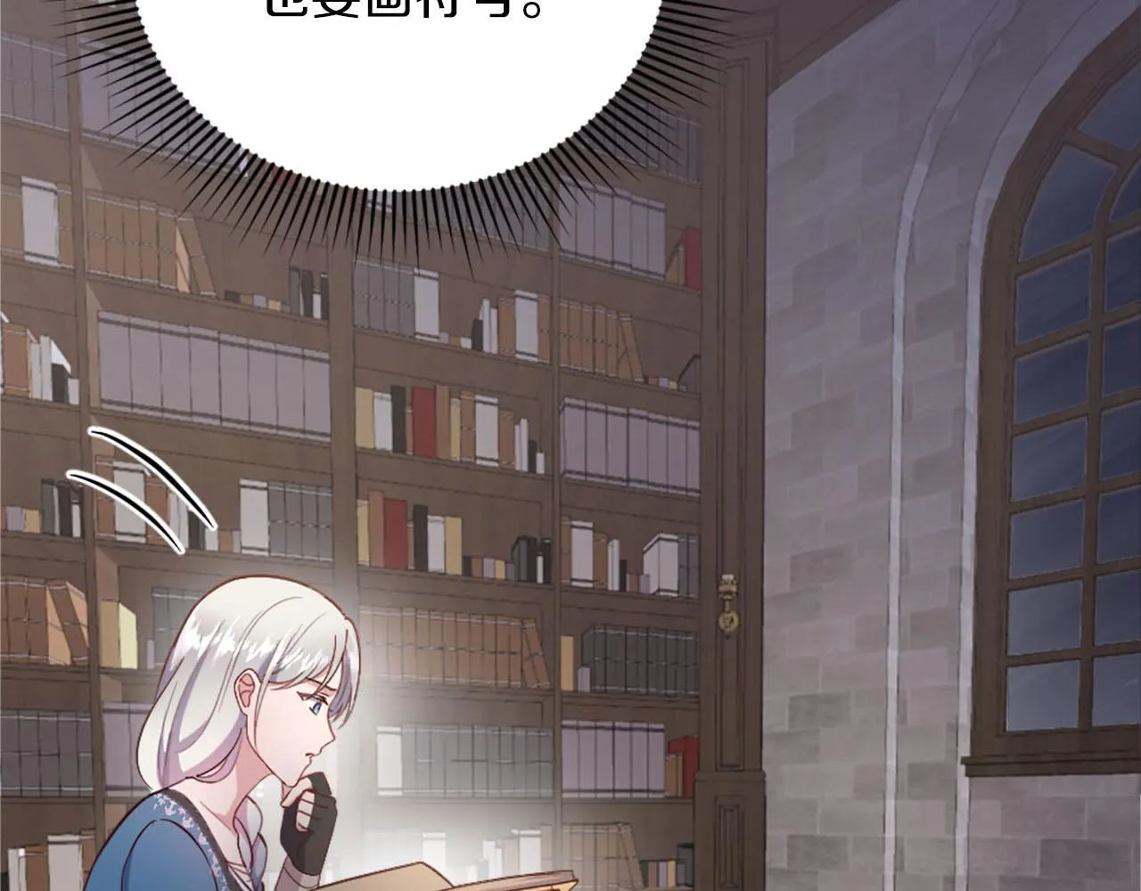 第37话 半成品咒语 第76页