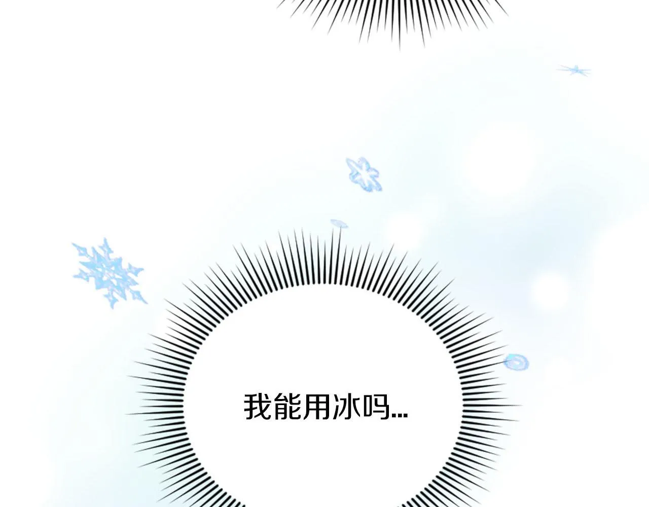 第37话 半成品咒语 第78页