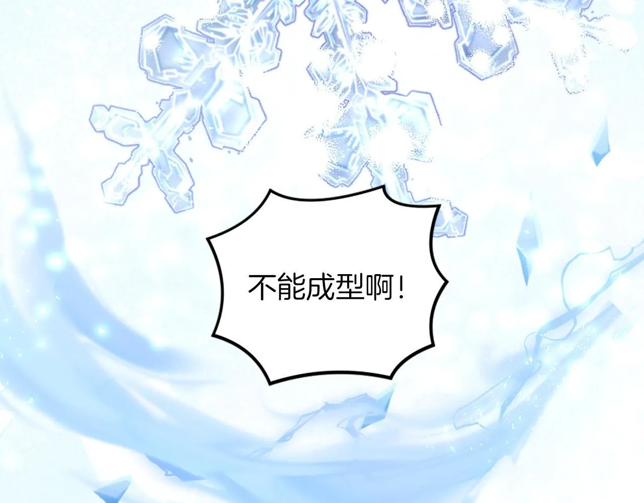 第37话 半成品咒语 第89页