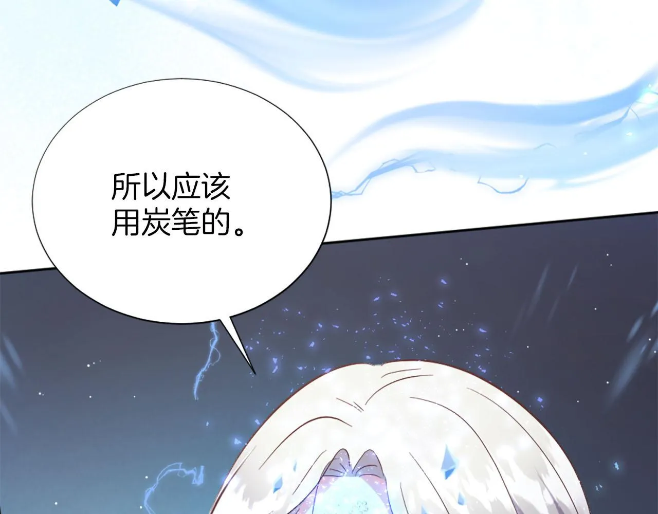 第37话 半成品咒语 第90页
