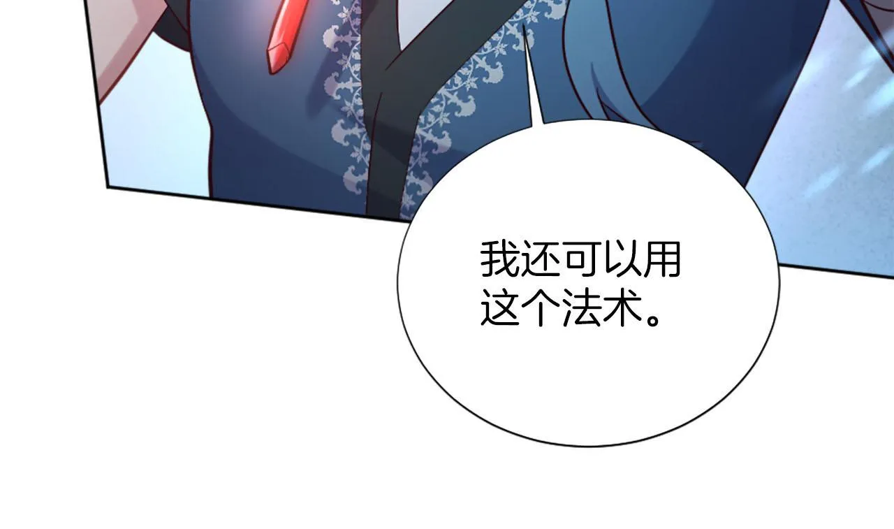 第37话 半成品咒语 第92页