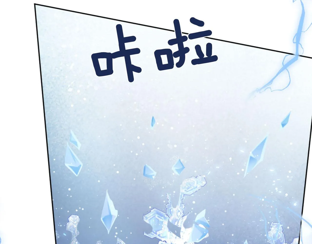 第37话 半成品咒语 第94页