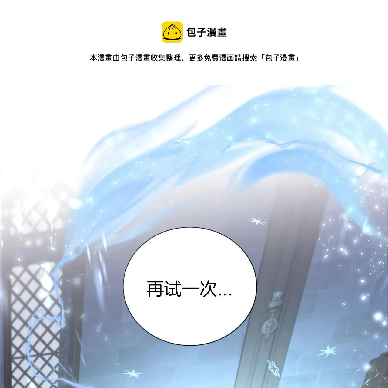 第37话 半成品咒语 第99页