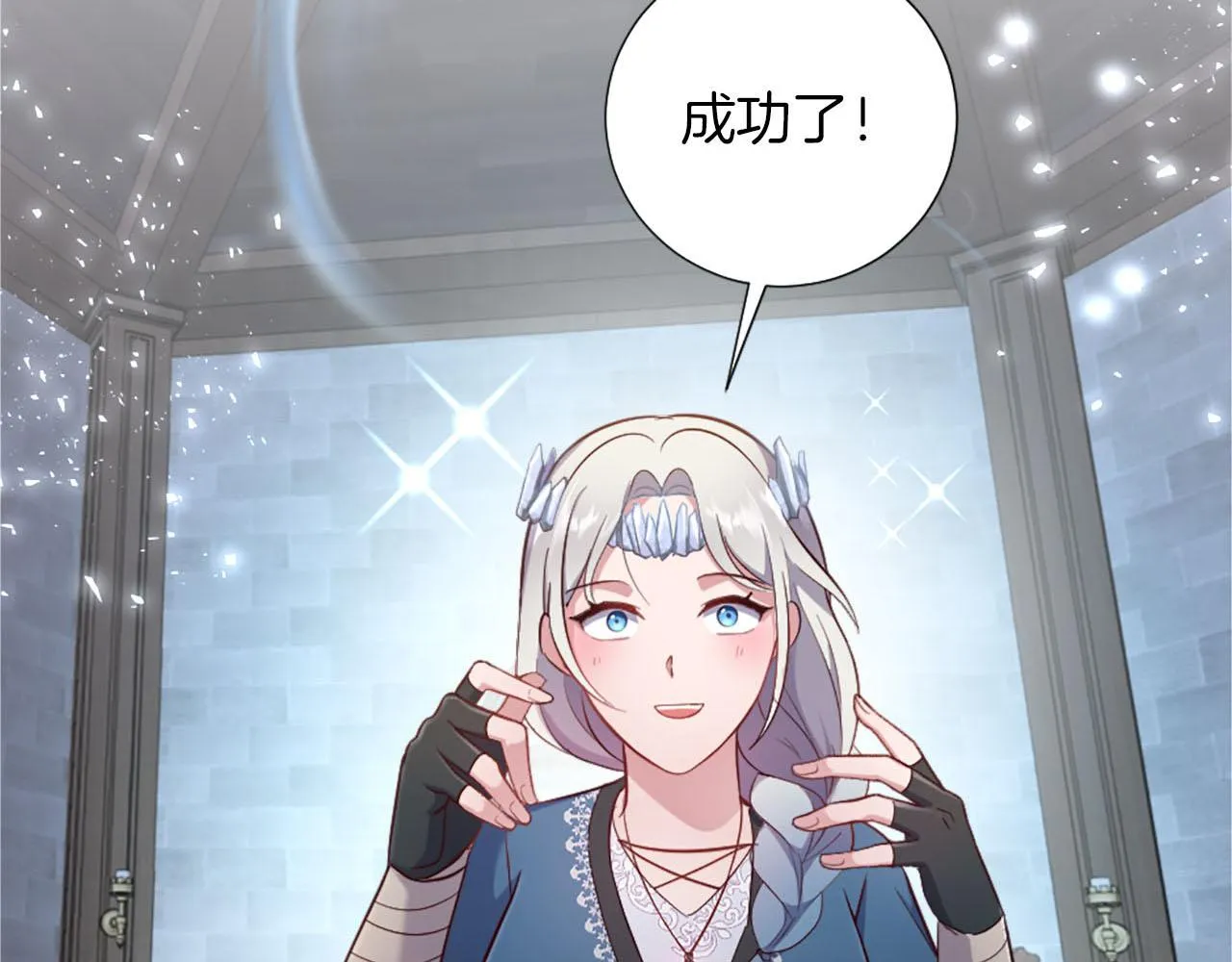 第37话 半成品咒语 第105页