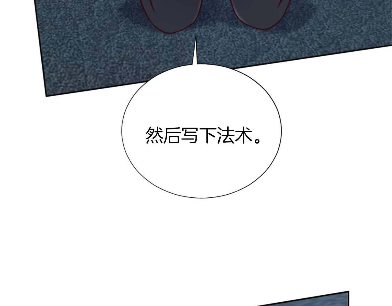第37话 半成品咒语 第107页