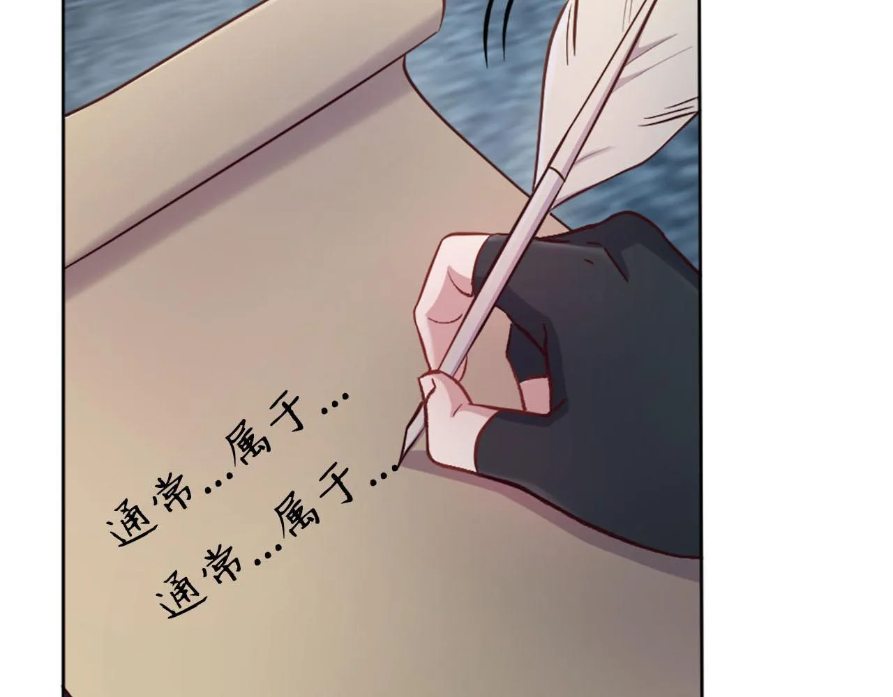 第37话 半成品咒语 第110页