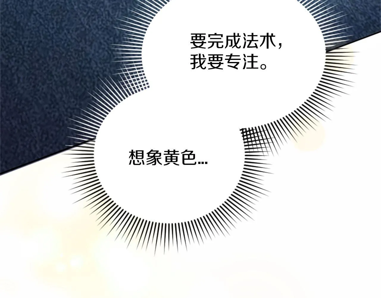 第37话 半成品咒语 第119页