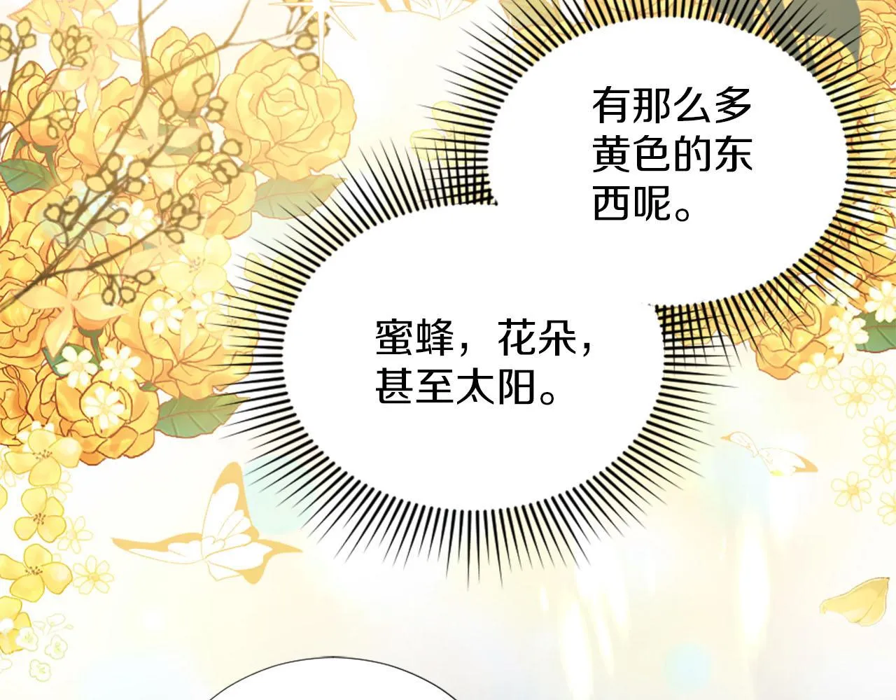 第37话 半成品咒语 第122页