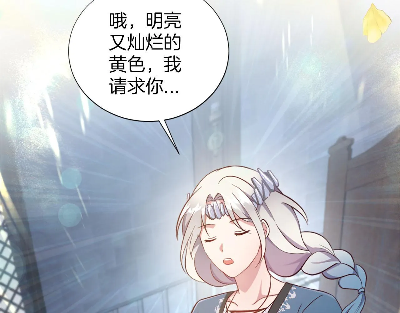 第37话 半成品咒语 第123页