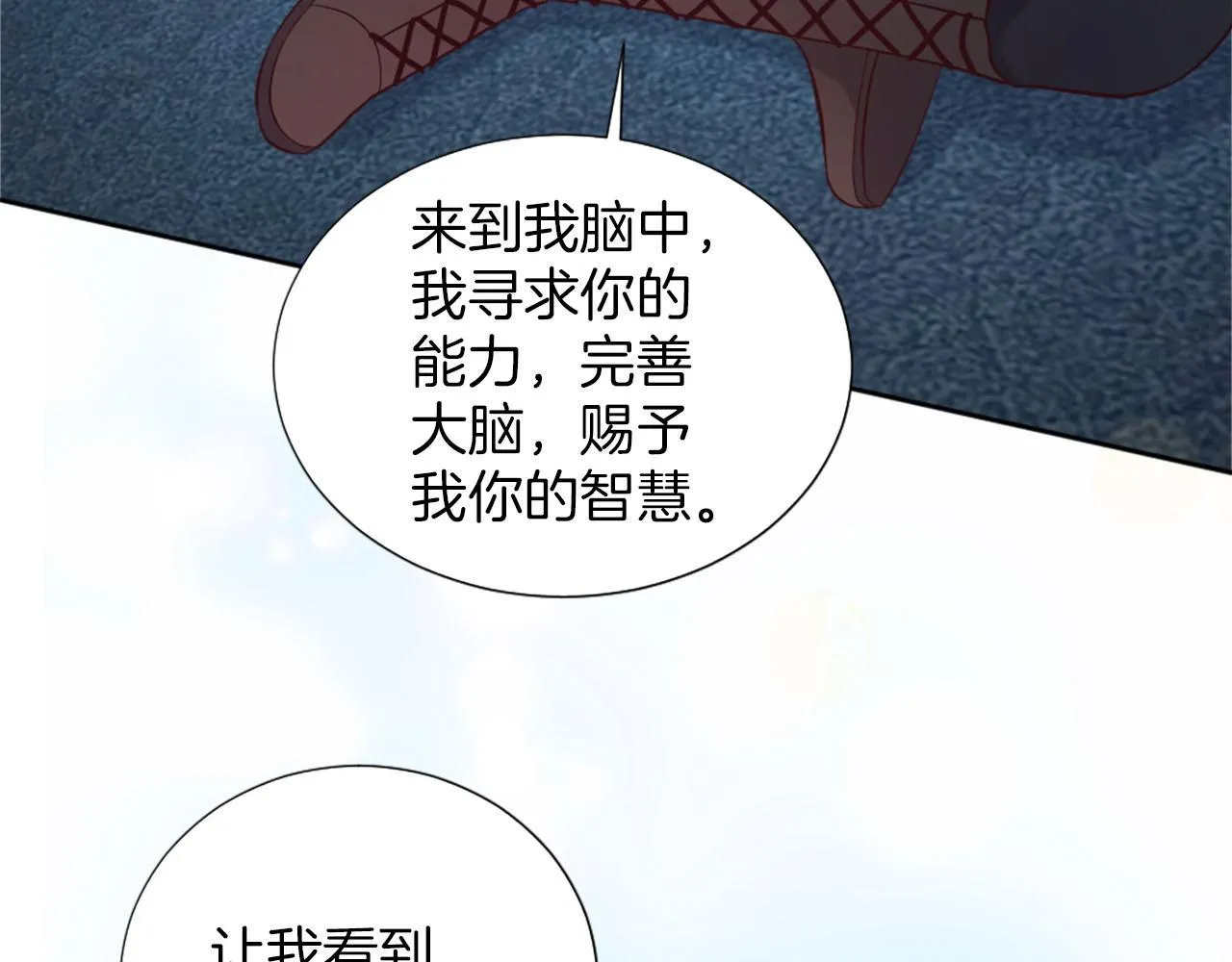 第37话 半成品咒语 第125页
