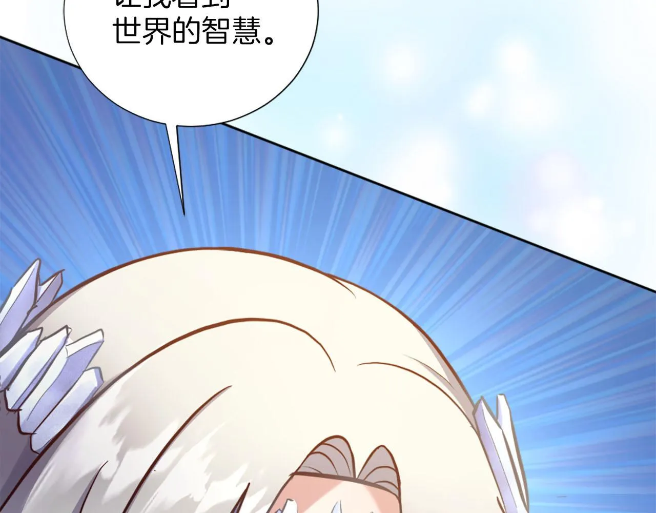 第37话 半成品咒语 第126页