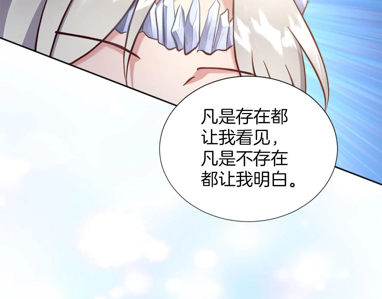 第37话 半成品咒语 第127页