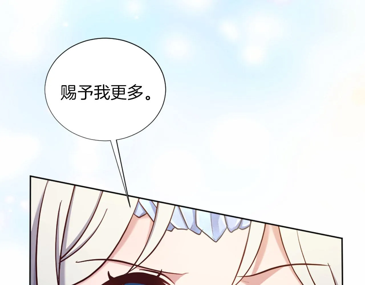 第37话 半成品咒语 第129页