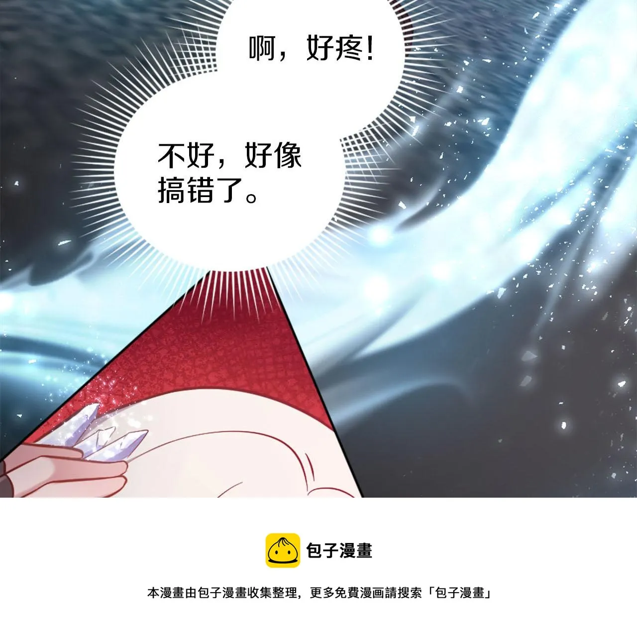 第37话 半成品咒语 第148页