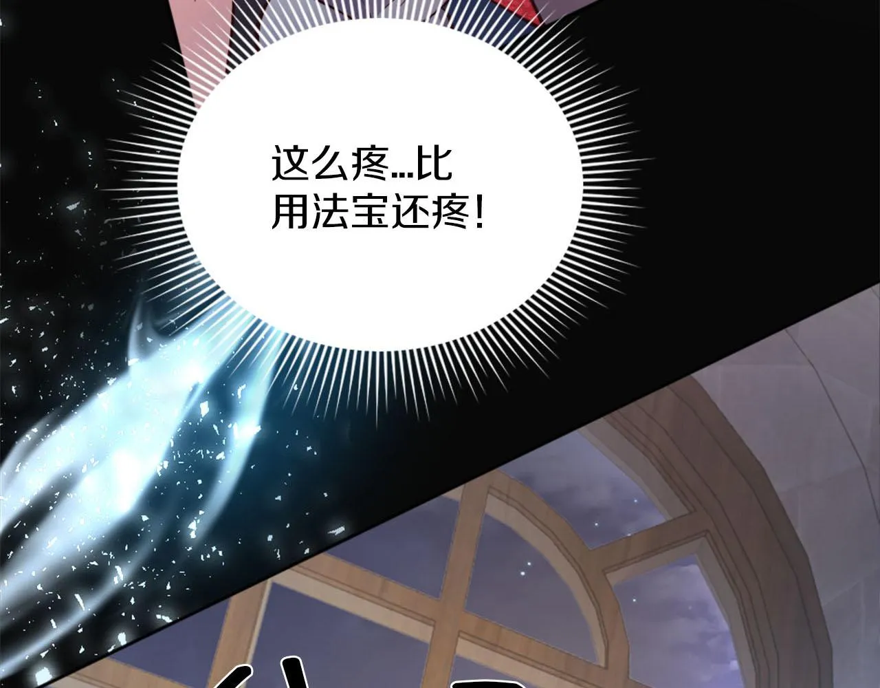 第37话 半成品咒语 第150页