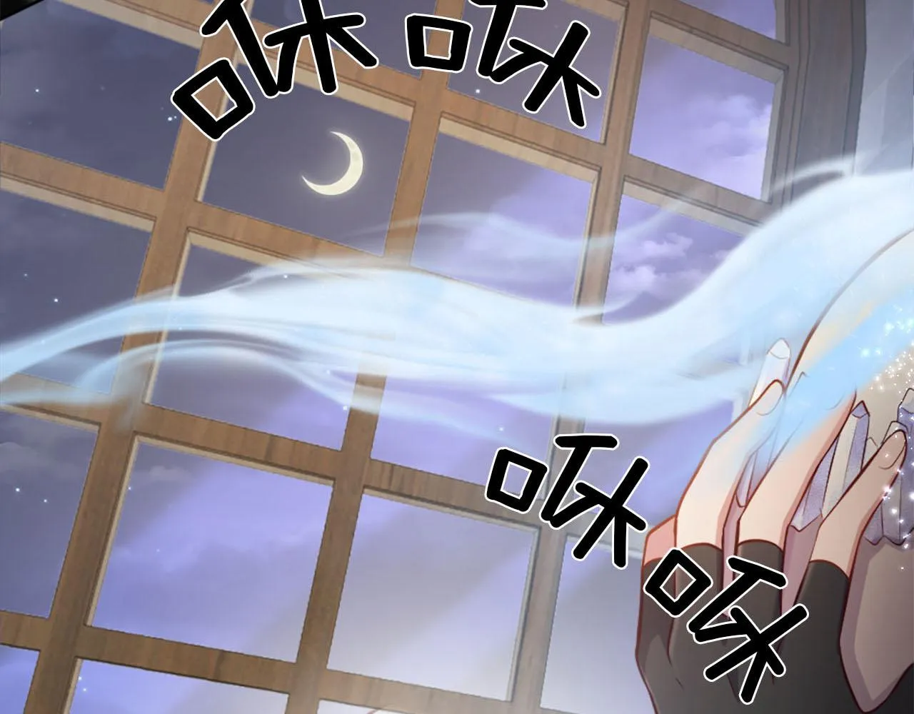 第37话 半成品咒语 第151页