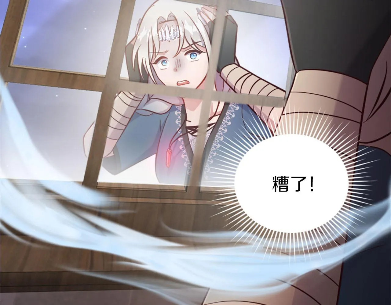 第37话 半成品咒语 第152页