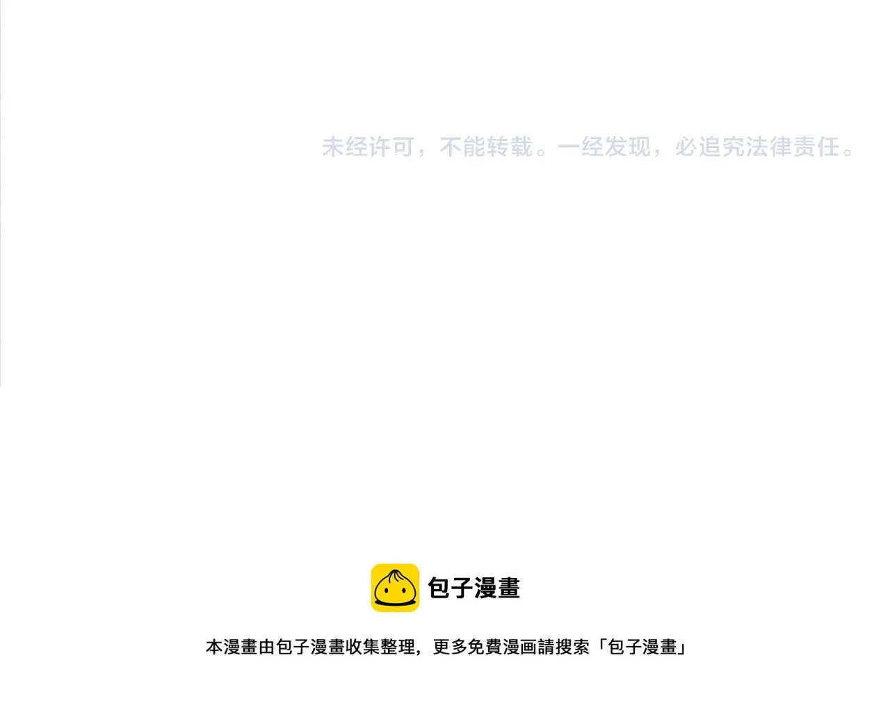 第37话 半成品咒语 第166页