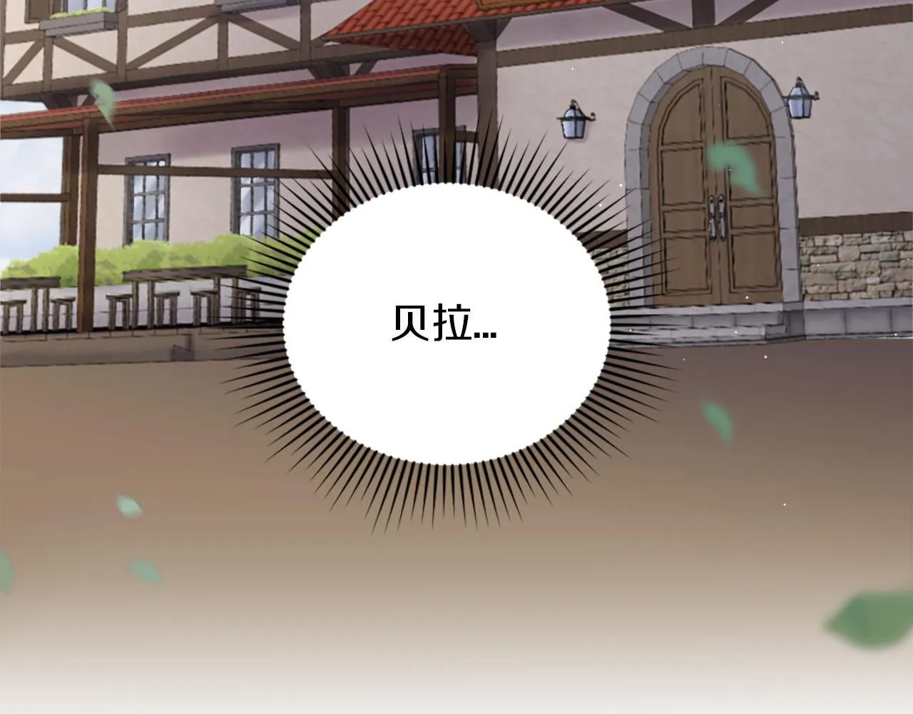 第36话 我真差劲 第7页