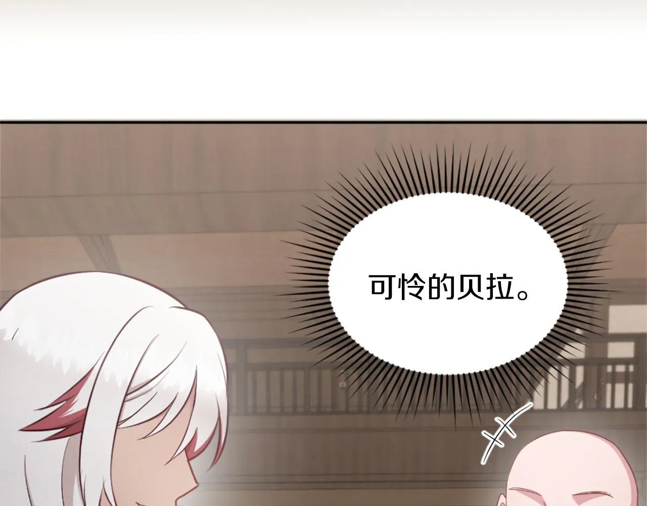 第36话 我真差劲 第8页