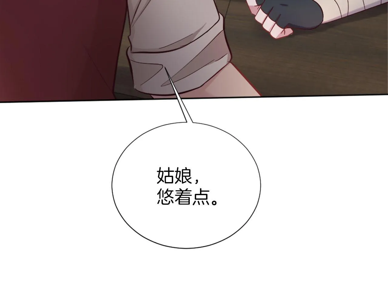 第36话 我真差劲 第20页