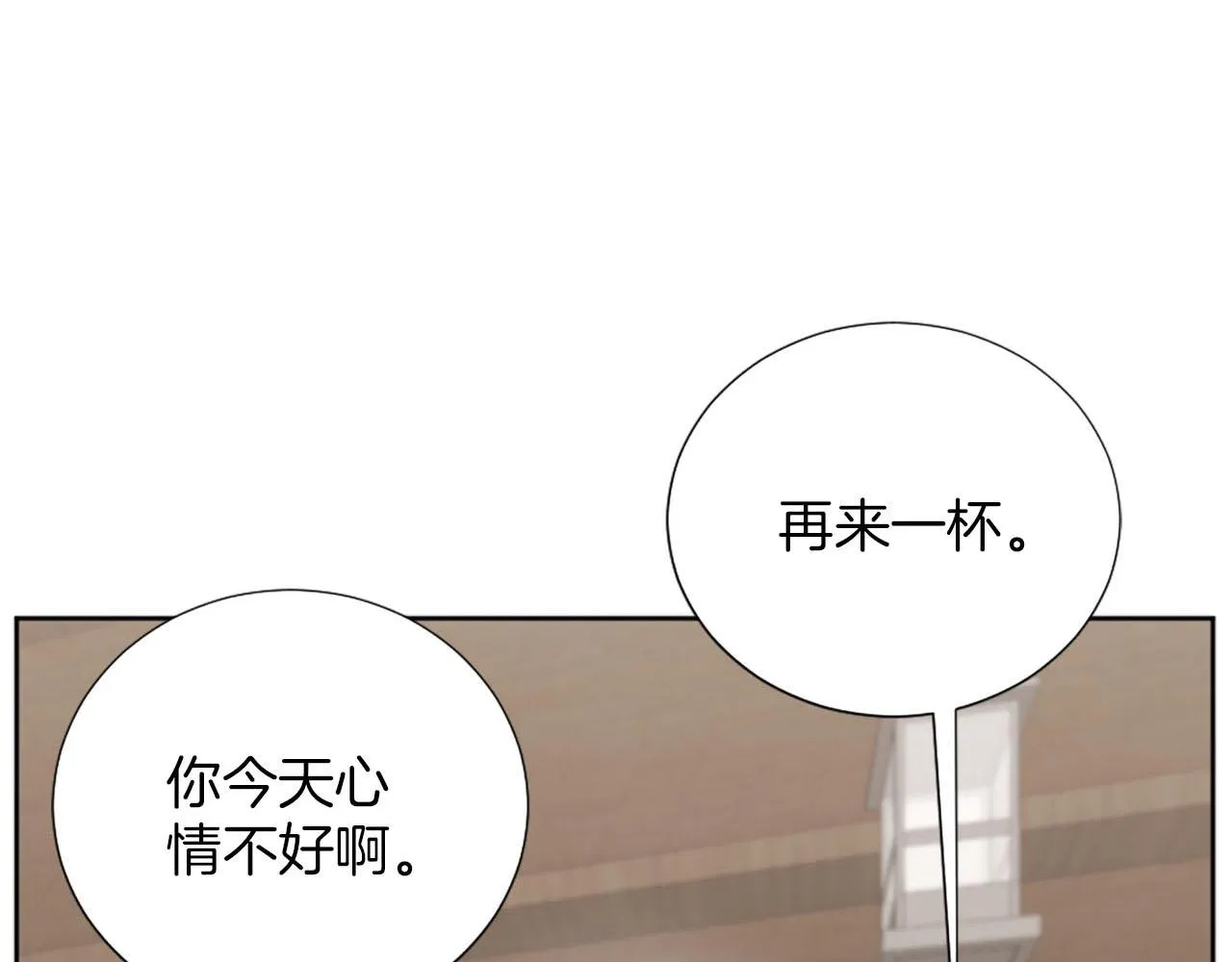 第36话 我真差劲 第21页