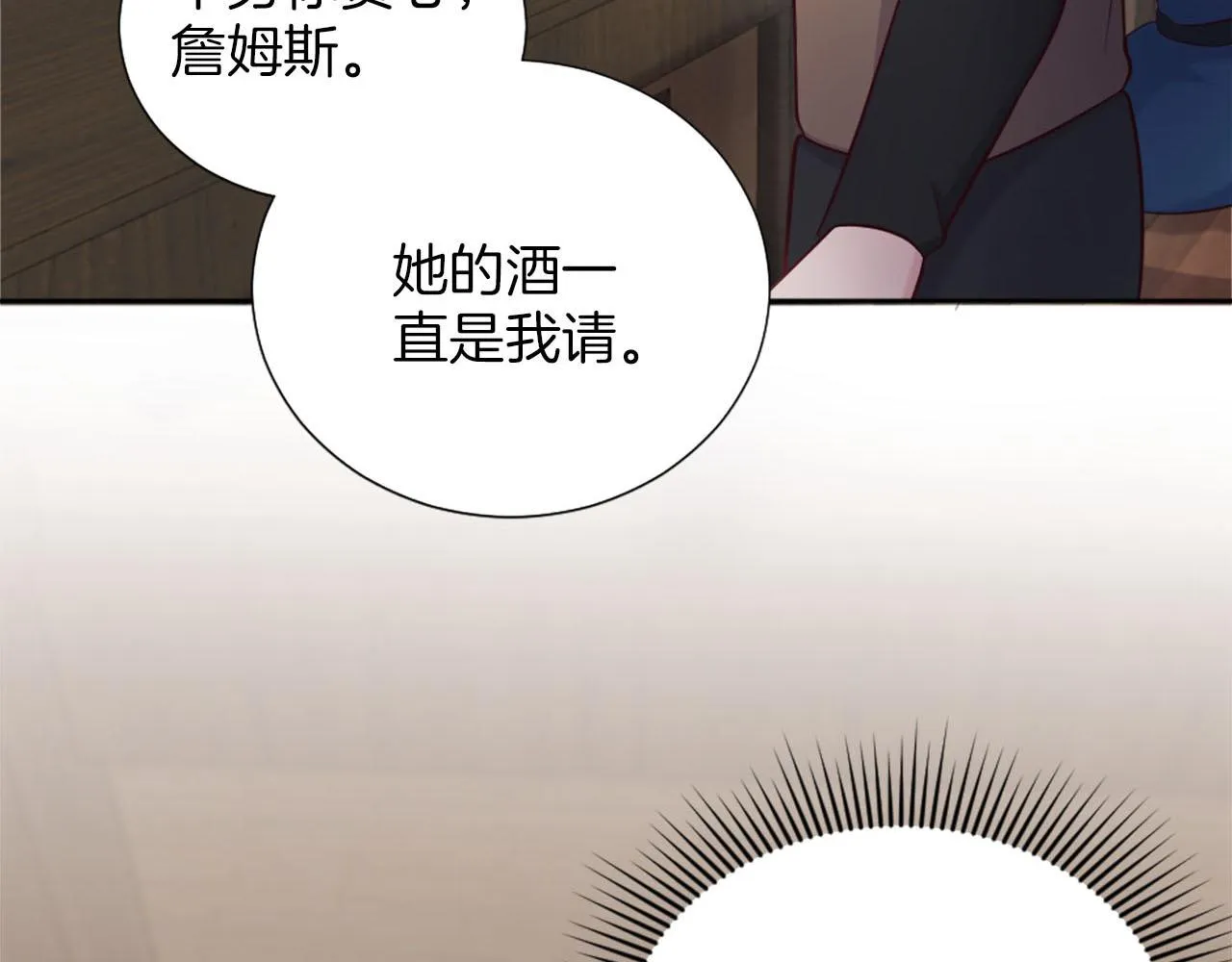 第36话 我真差劲 第27页