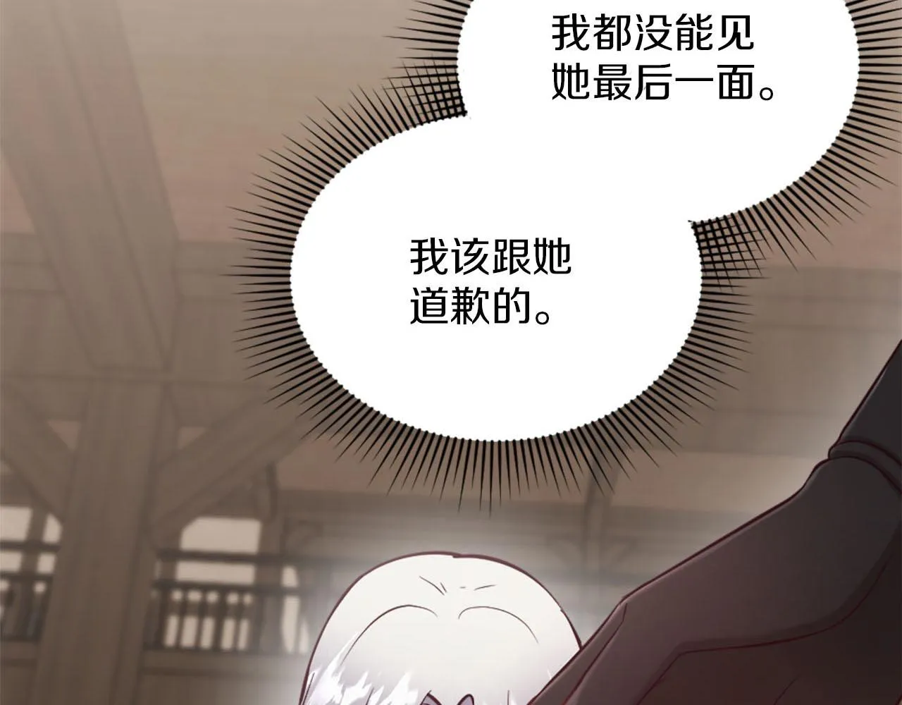 第36话 我真差劲 第28页