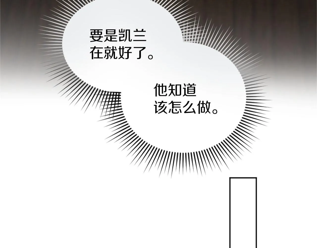 第36话 我真差劲 第30页