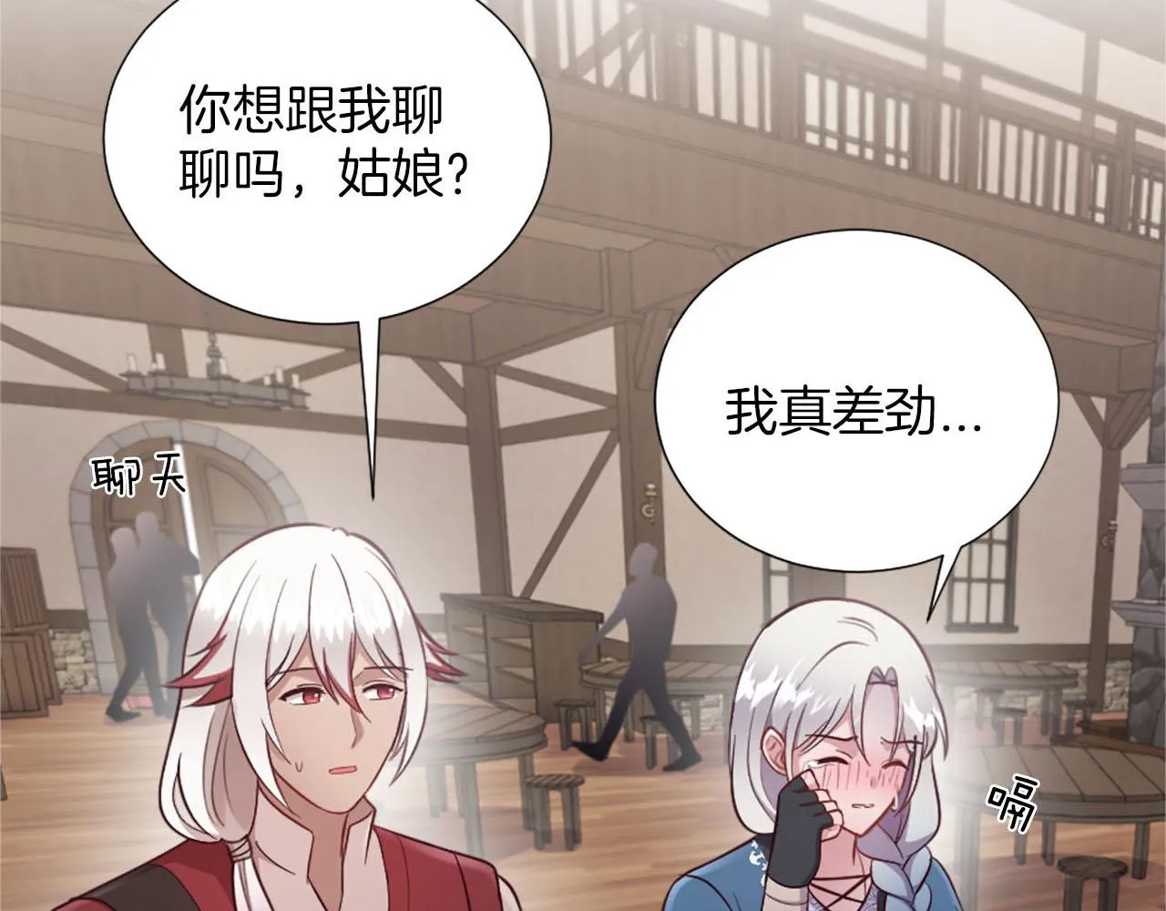 第36话 我真差劲 第32页