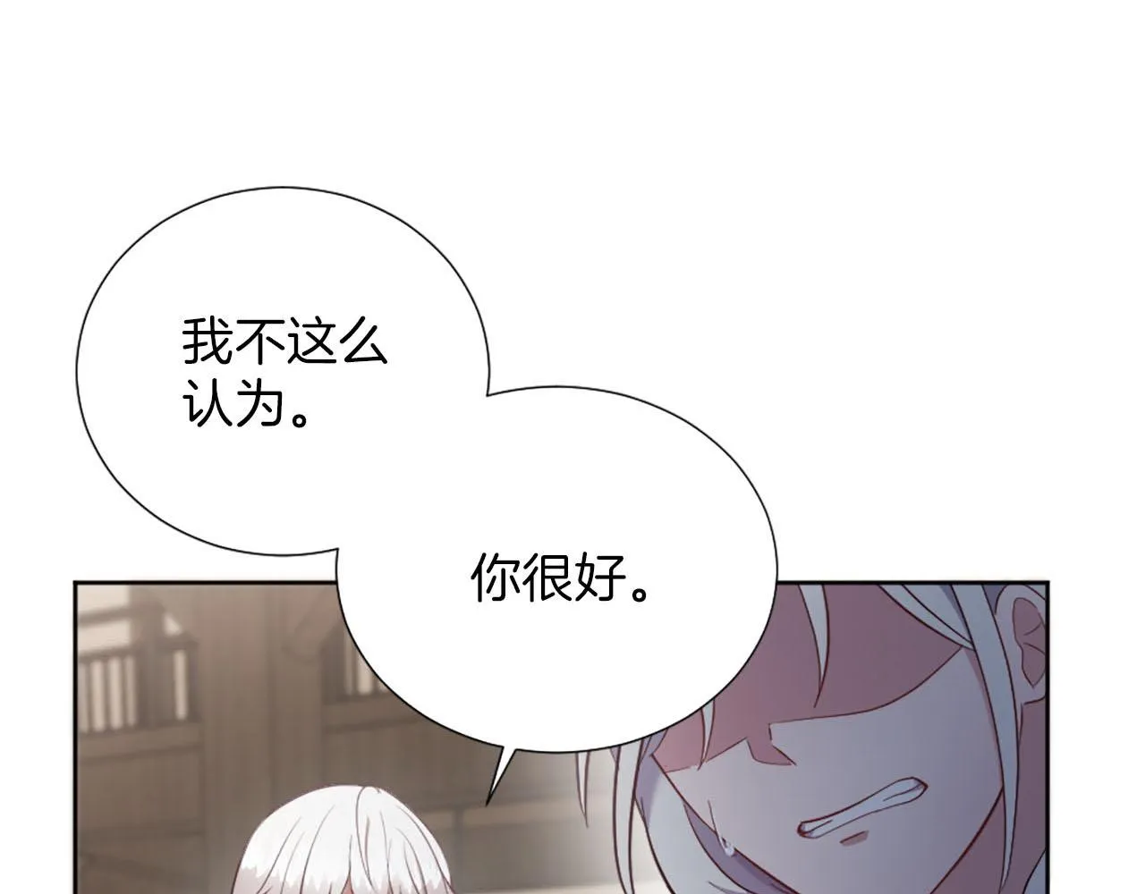 第36话 我真差劲 第35页