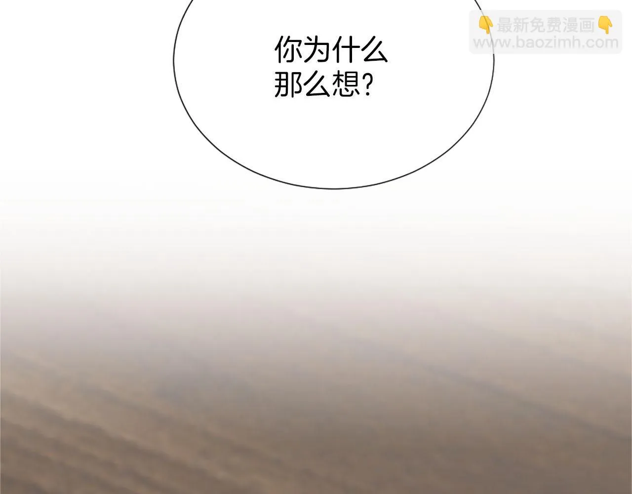 第36话 我真差劲 第37页