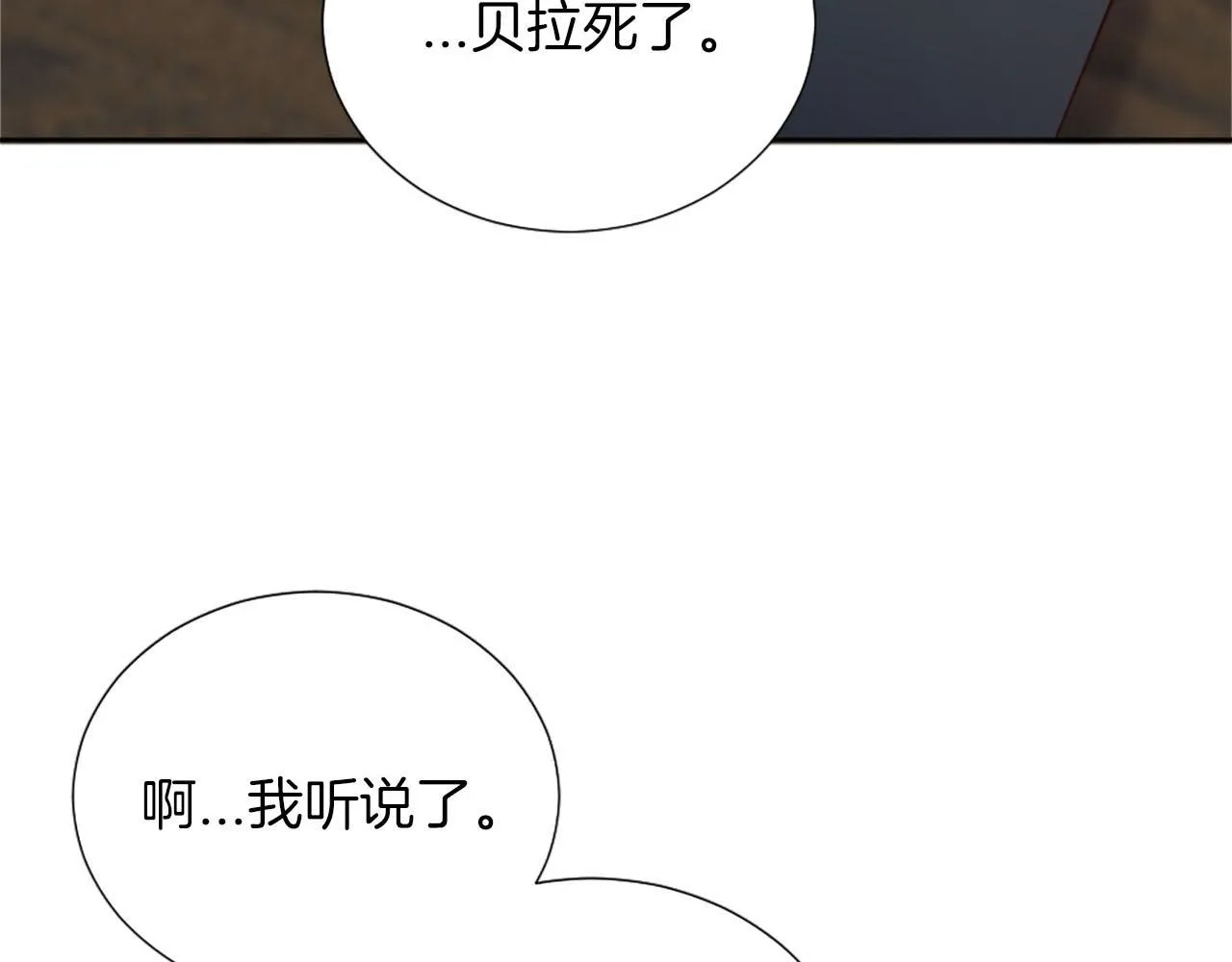 第36话 我真差劲 第40页