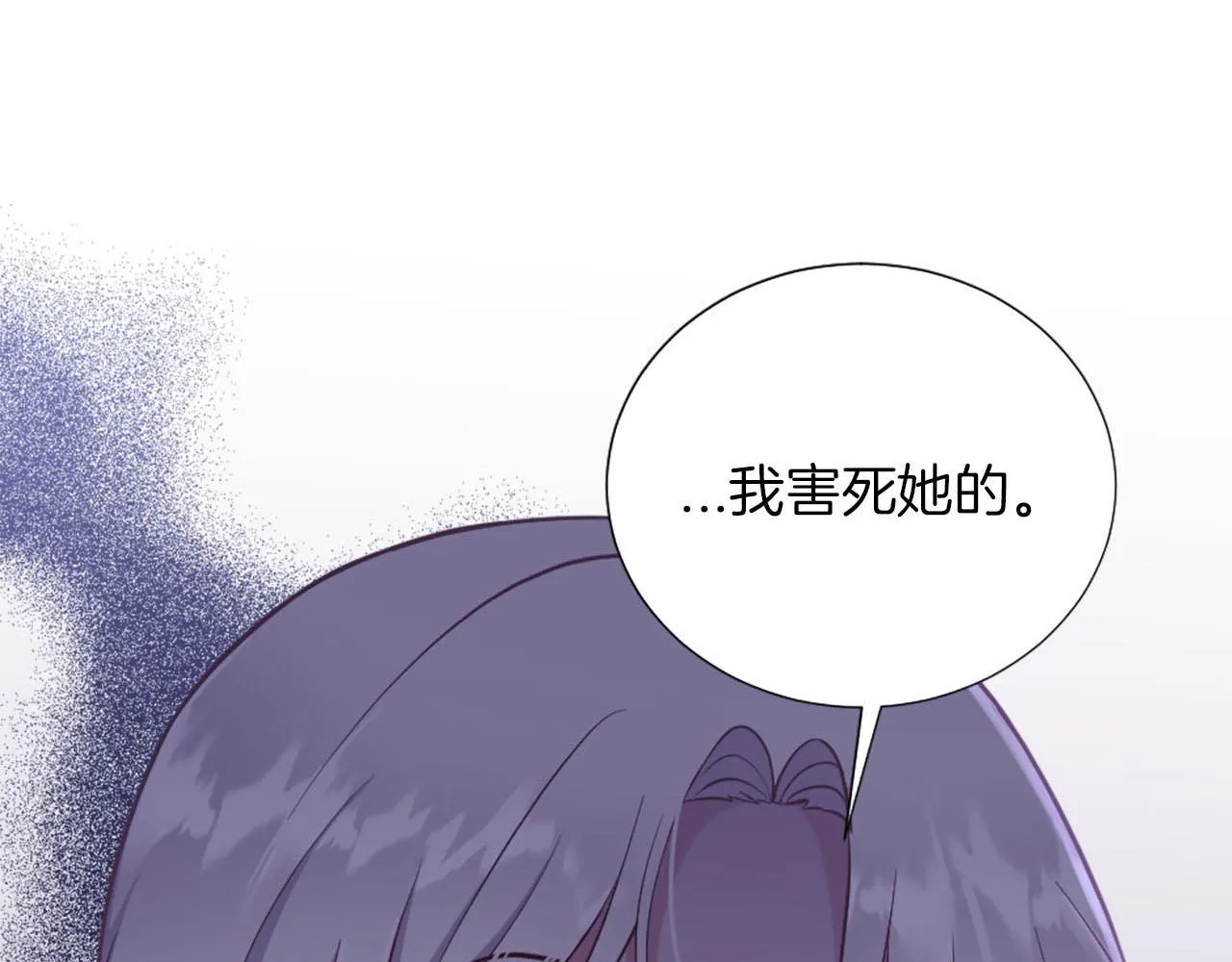 第36话 我真差劲 第43页