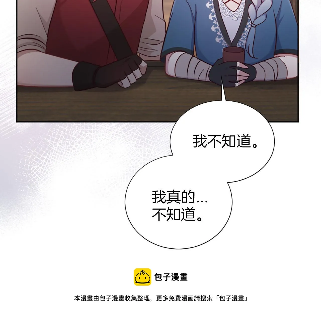 第36话 我真差劲 第50页