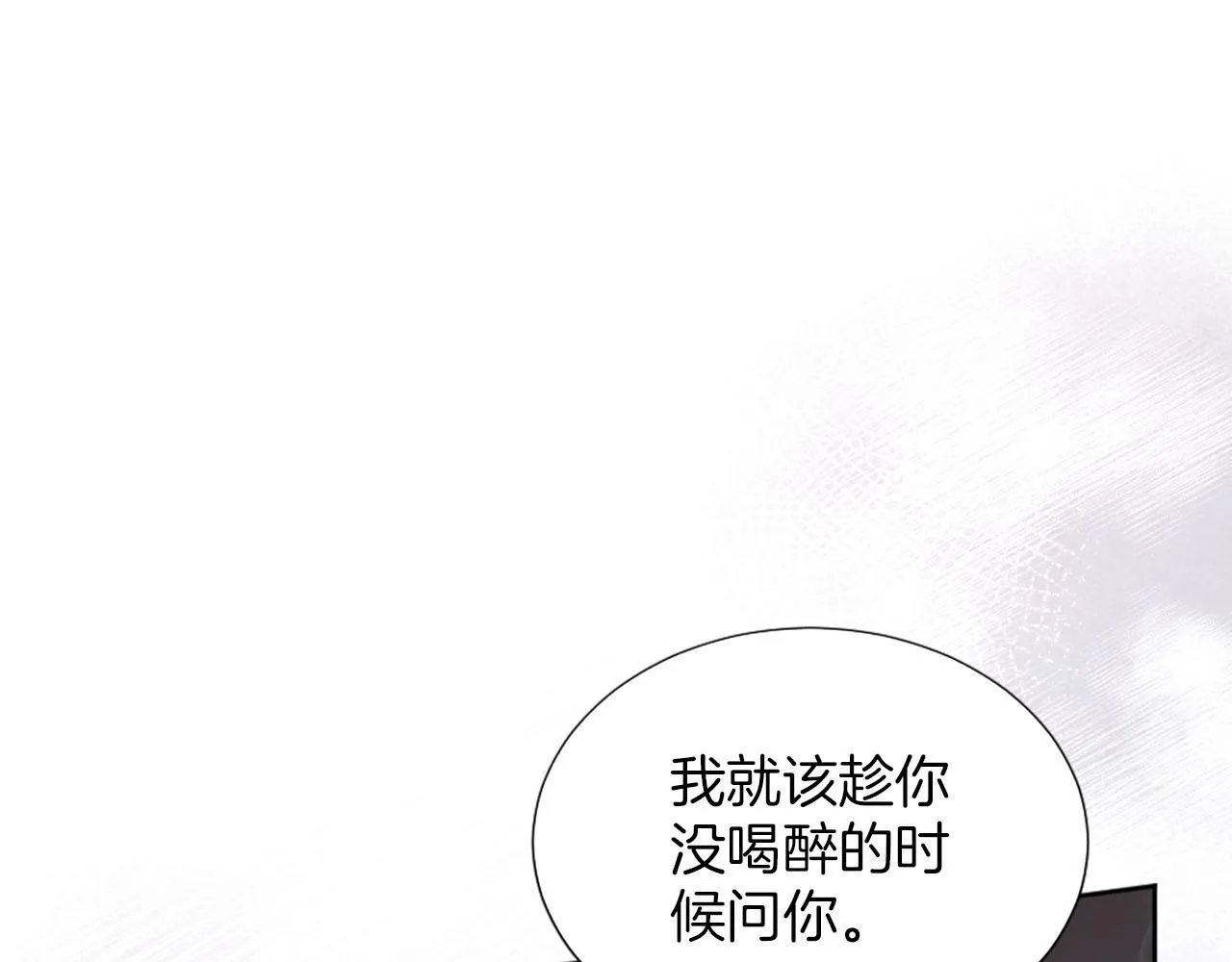 第36话 我真差劲 第51页