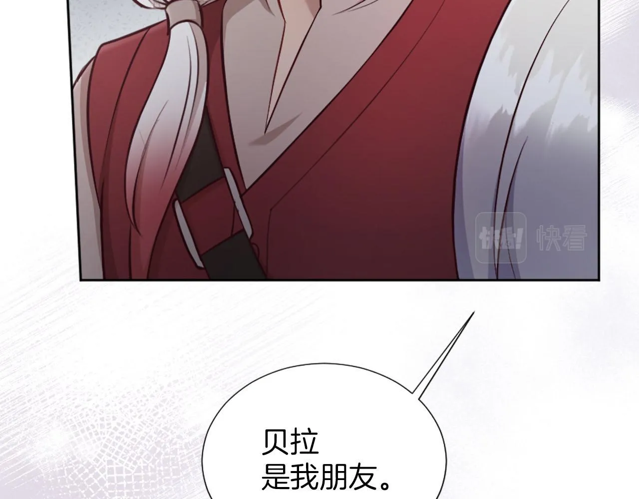 第36话 我真差劲 第53页