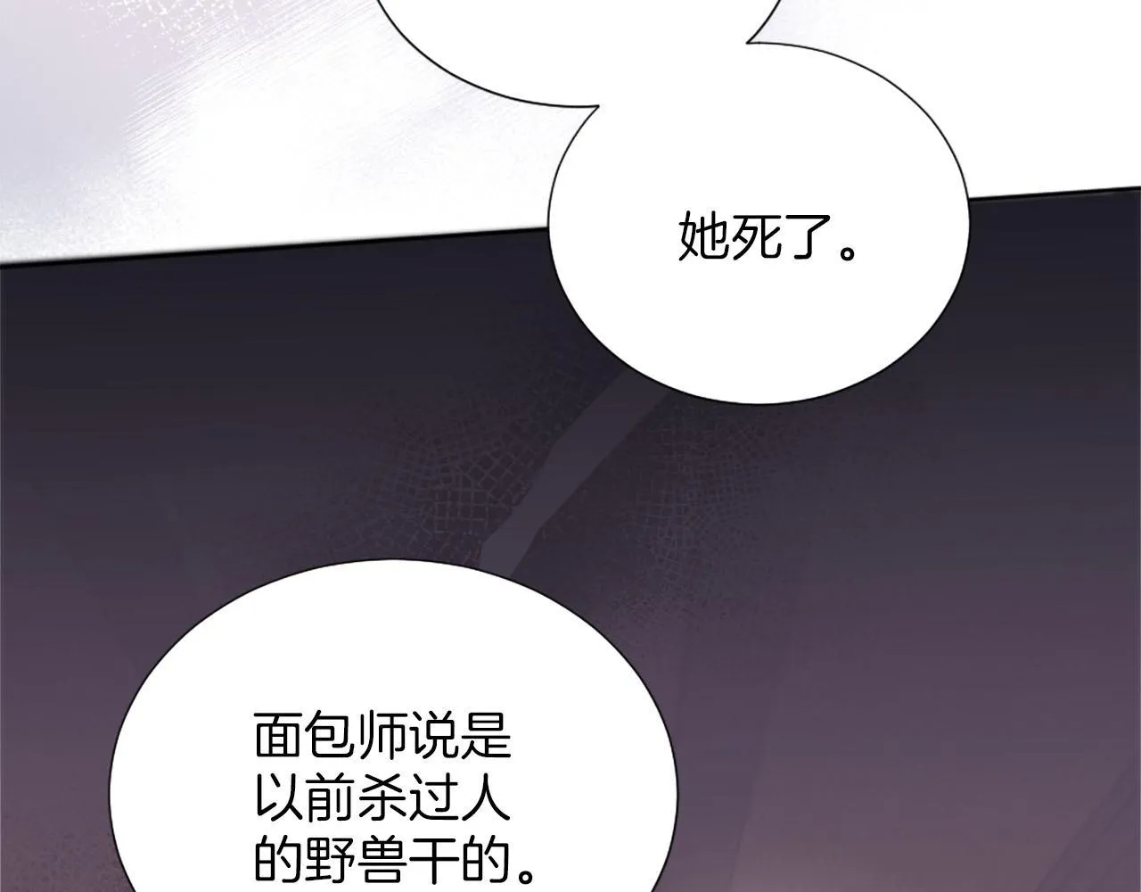 第36话 我真差劲 第54页