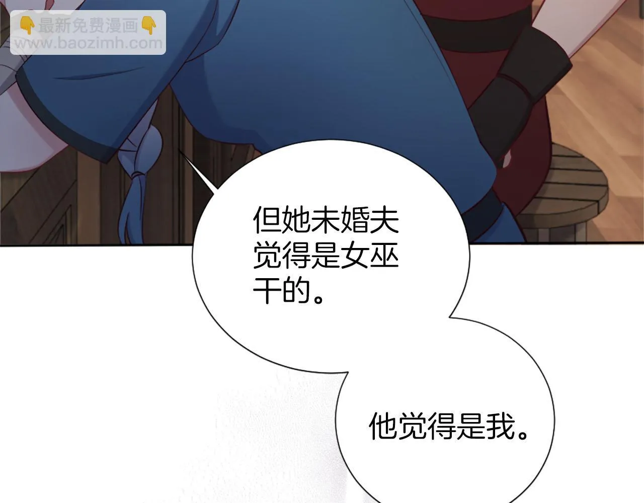 第36话 我真差劲 第56页