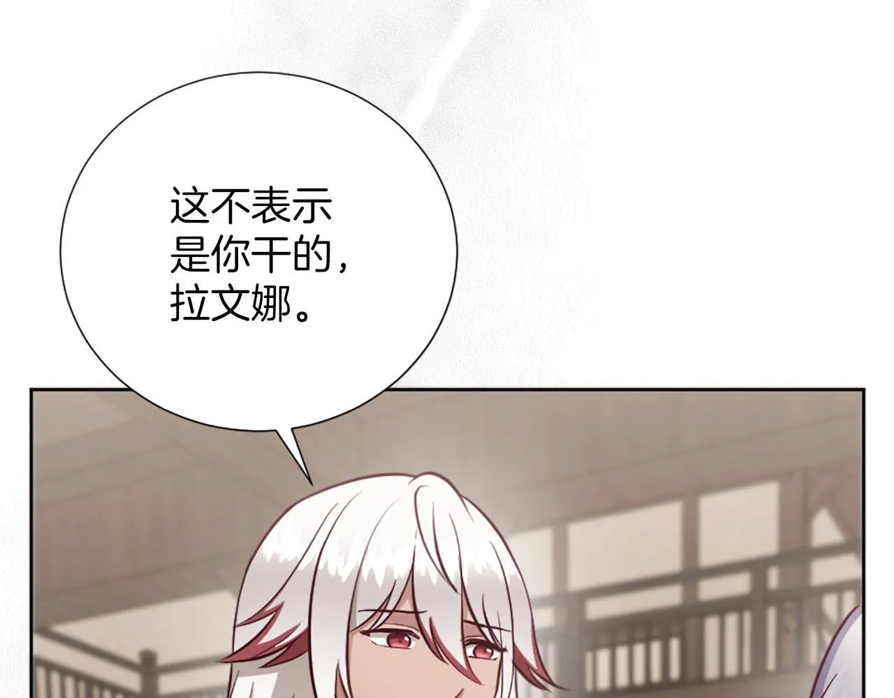 第36话 我真差劲 第58页